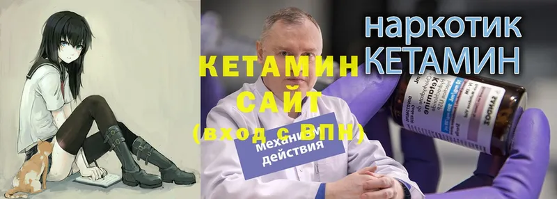 Кетамин VHQ  Инсар 